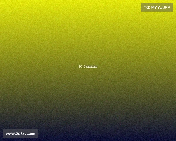 2018年亚运会皇室战争