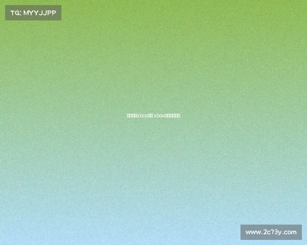 电子竞技xbox游戏 xbox电脑游戏推荐